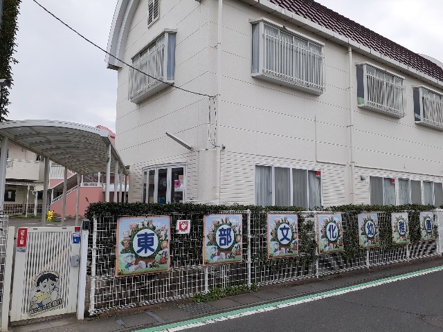 幼稚園・保育園　東部文化幼稚園（幼稚園・保育園）まで600m