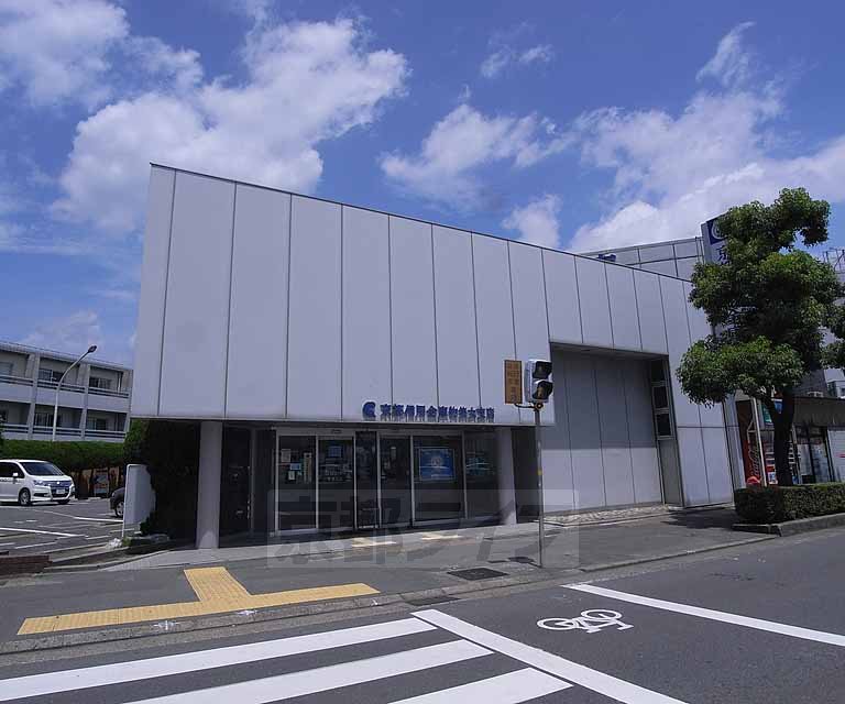 銀行　京都信用金庫 物集女支店（銀行）まで280m