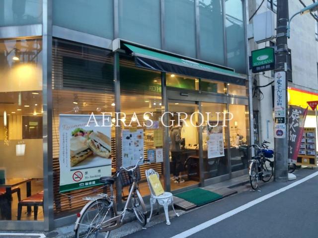 飲食店　珈琲館 祐天寺店（飲食店）まで204m