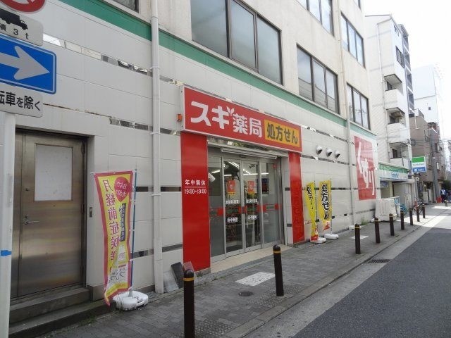 ドラックストア　スギ薬局千鳥橋店（ドラッグストア）まで972m