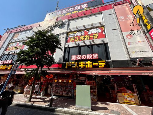 その他　ドン・キホーテ 横浜西口店（その他）まで734m