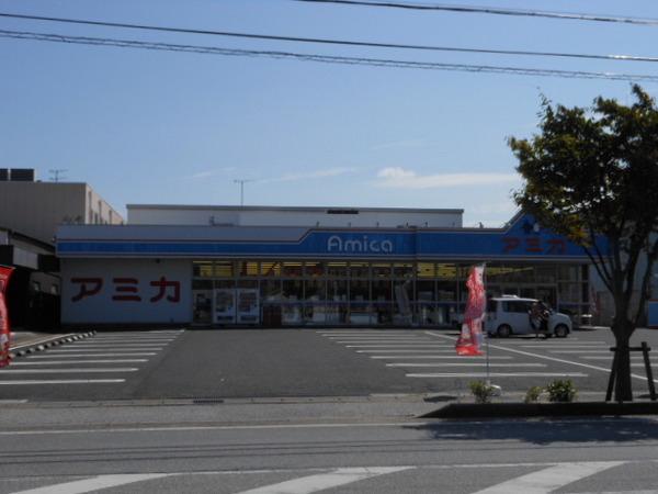 スーパー　アミカ（スーパー）まで601m