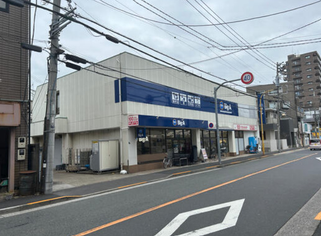 スーパー　ビッグ・エー墨田八広一丁目店（スーパー）まで373m