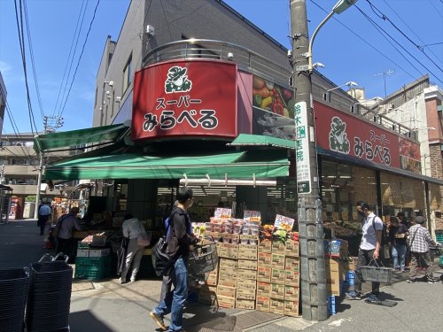 スーパー　スーパーみらべる 大山店（スーパー）まで567m