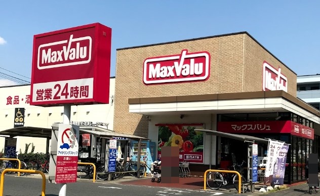 スーパー　マックスバリュ 若葉通店（スーパー）まで710m