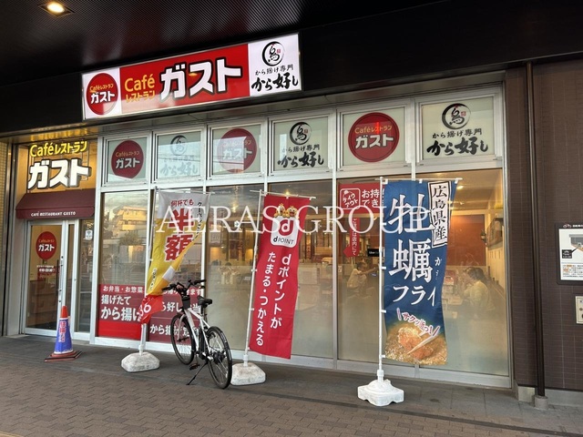 飲食店　ガスト 京王リトナード東府中店（飲食店）まで378m