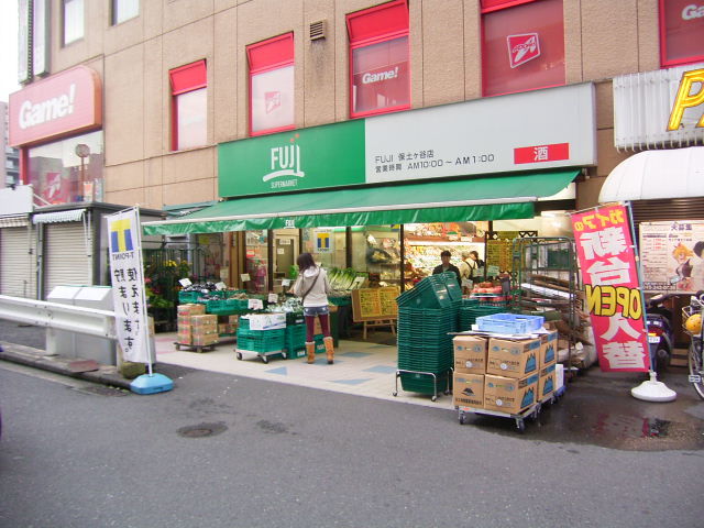 スーパー　Fuji保土ヶ谷店（スーパー）まで432m