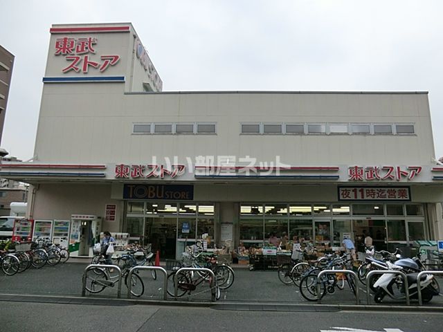 スーパー　東武ストア西尾久店（スーパー）まで1802m