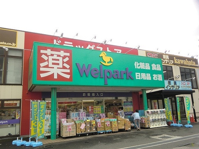 ドラックストア　ウェルパーク和光南1丁目店（ドラッグストア）まで382m