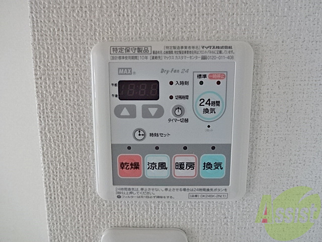 その他設備