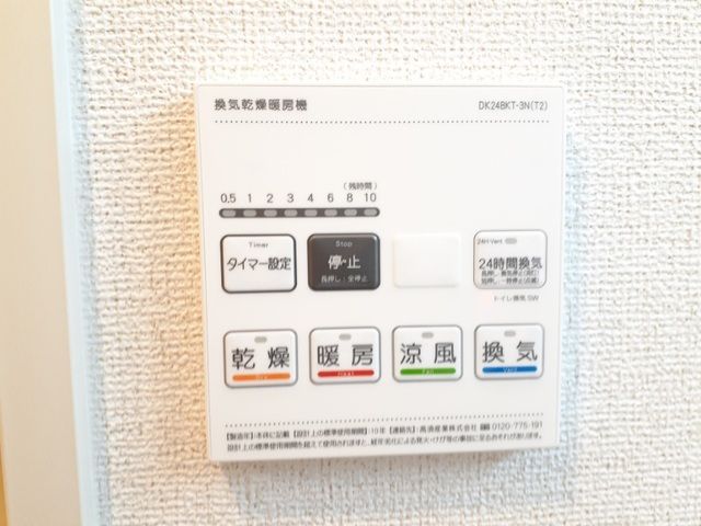 その他設備