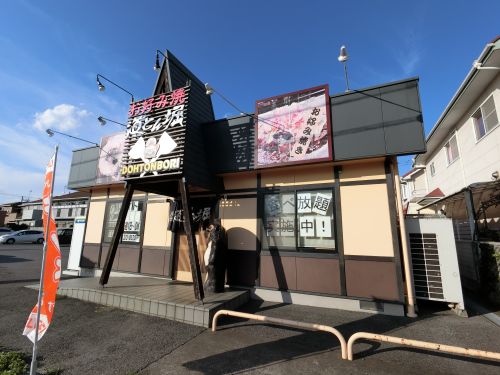 飲食店　道とん堀 市原店（飲食店）まで116m