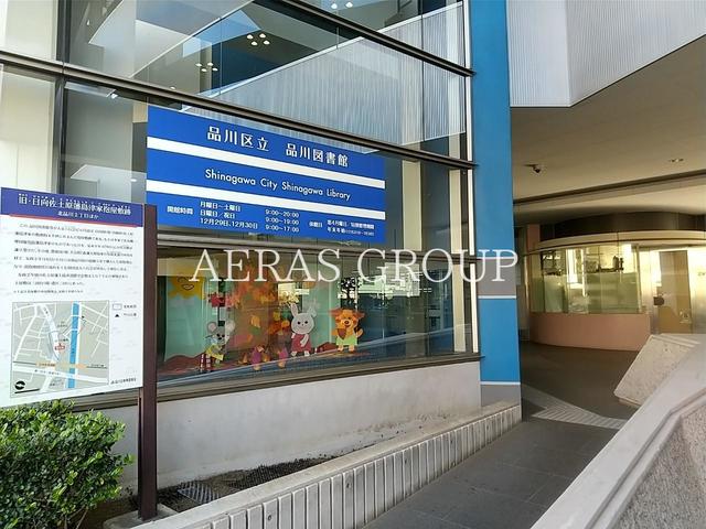 図書館　品川区立品川図書館（図書館）まで304m