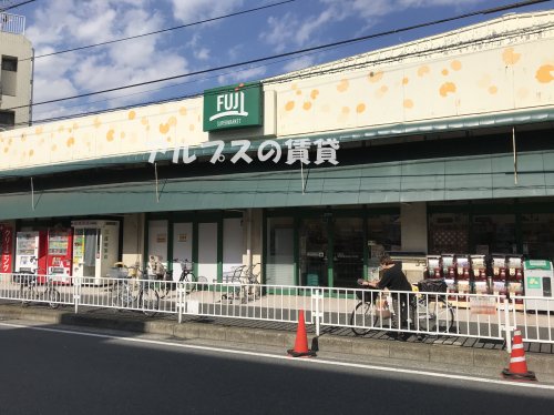 スーパー　FUJI 伊勢町店（スーパー）まで642m