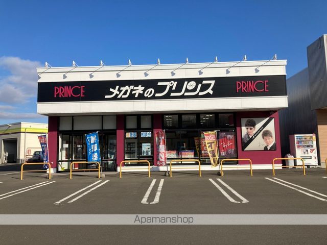 その他　メガネのプリンス清田店（その他）まで486m