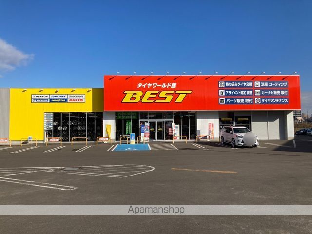 その他　タイヤワールド館ベスト清田店（その他）まで1540m