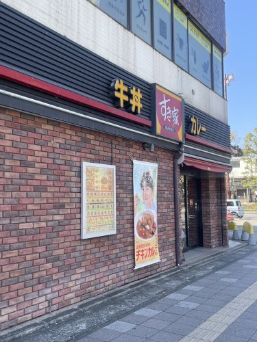 飲食店　すき家 東大宮駅前店（飲食店）まで752m