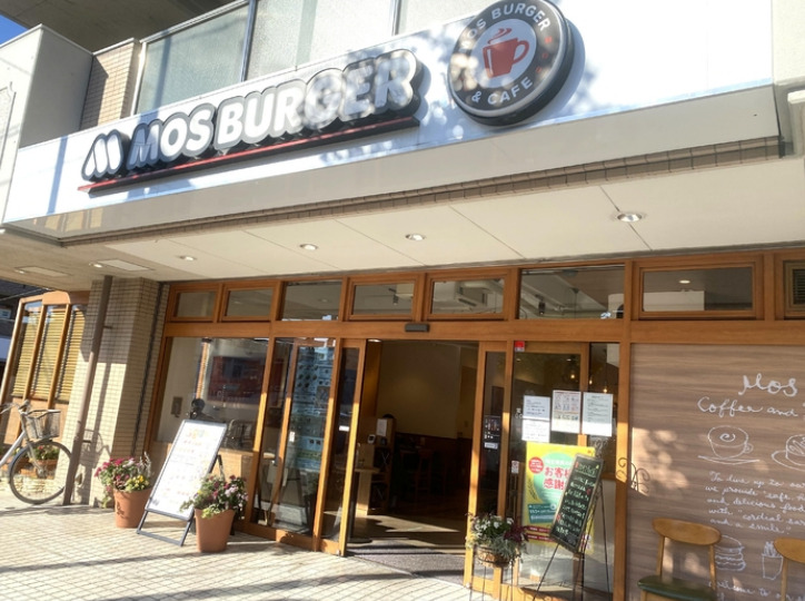 飲食店　モスバーガー東大宮店（飲食店）まで516m