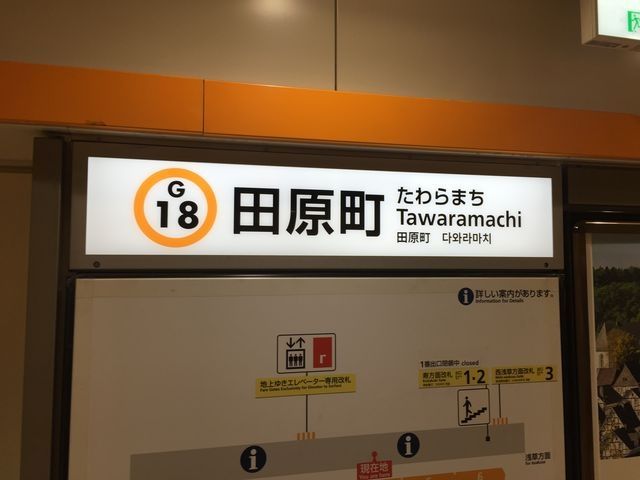 その他　田原町駅(東京メトロ 銀座線)（その他）まで830m