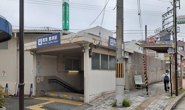 その他　阪急豊津駅まで290m