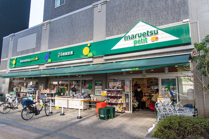 スーパー　マルエツプチ両国緑一丁目店（スーパー）まで314m