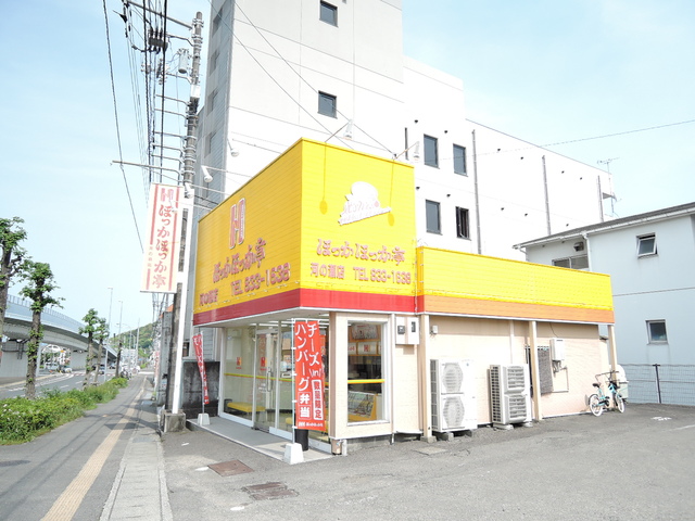 飲食店　ほっかほっか亭河ノ瀬店（飲食店）まで1238m