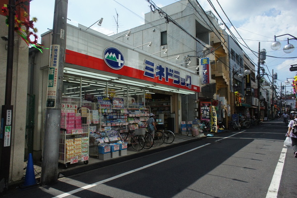 ドラックストア　ミネドラッグ沼袋店（ドラッグストア）まで554m