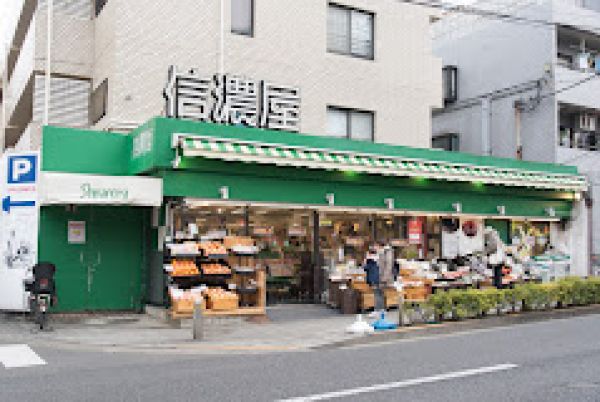 スーパー　信濃屋野沢店（スーパー）まで106m