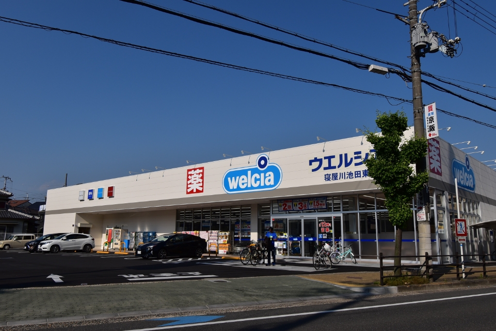 ドラックストア　ウエルシア寝屋川池田東町店（ドラッグストア）まで803m