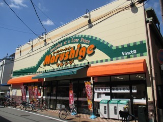 スーパー　マルシゲ大淀店（スーパー）まで793m