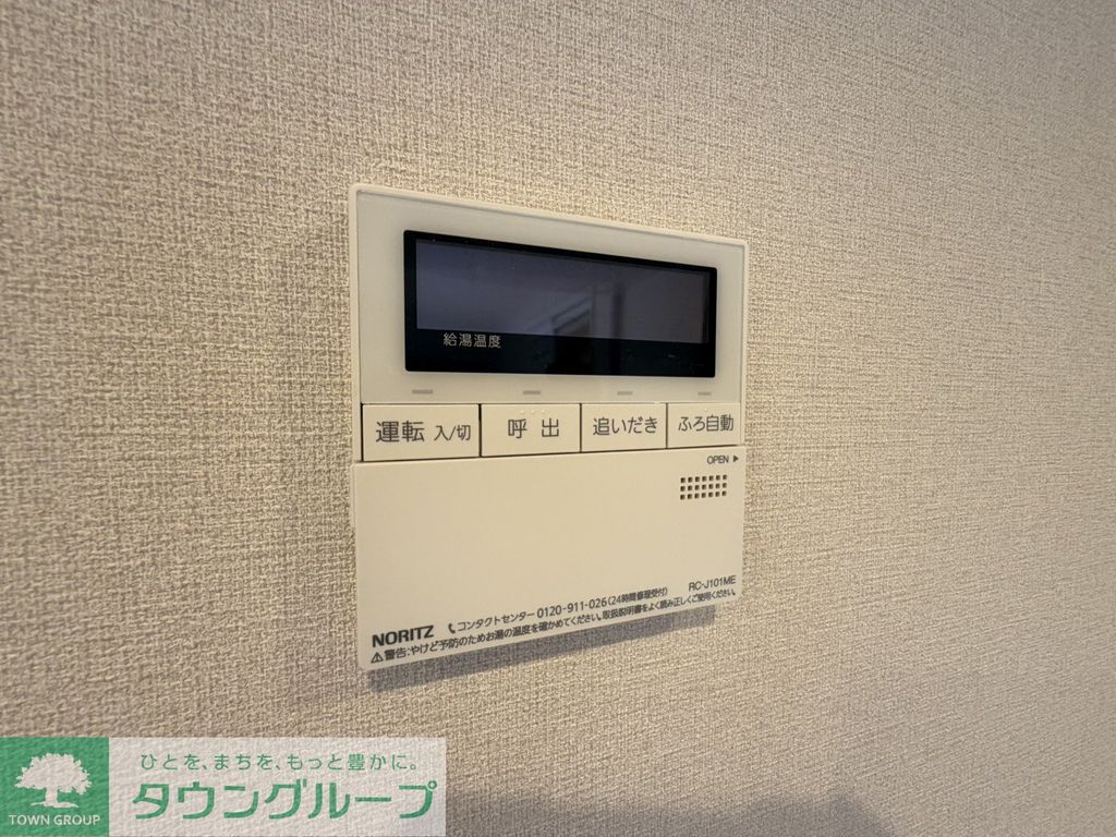 その他設備　設備