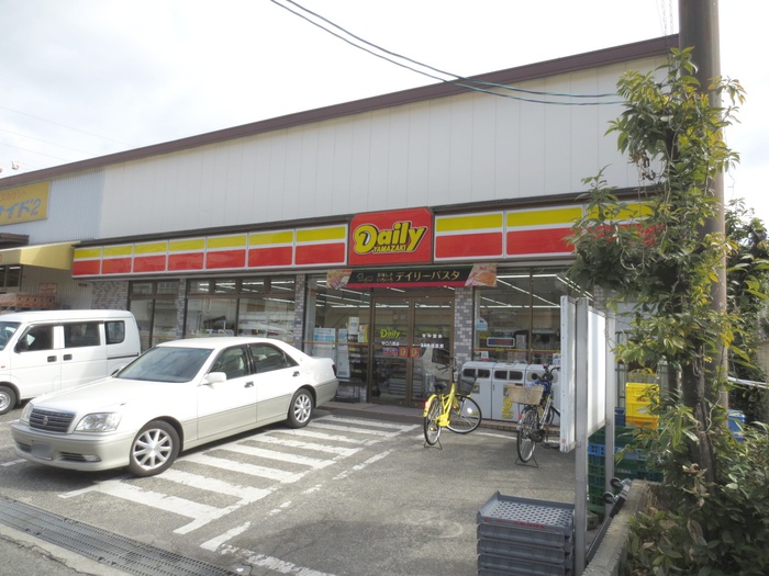 コンビニ　デイリーヤマザキ（コンビニ）まで265m