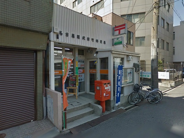 郵便局　名古屋則武新町郵便局（郵便局）まで210m
