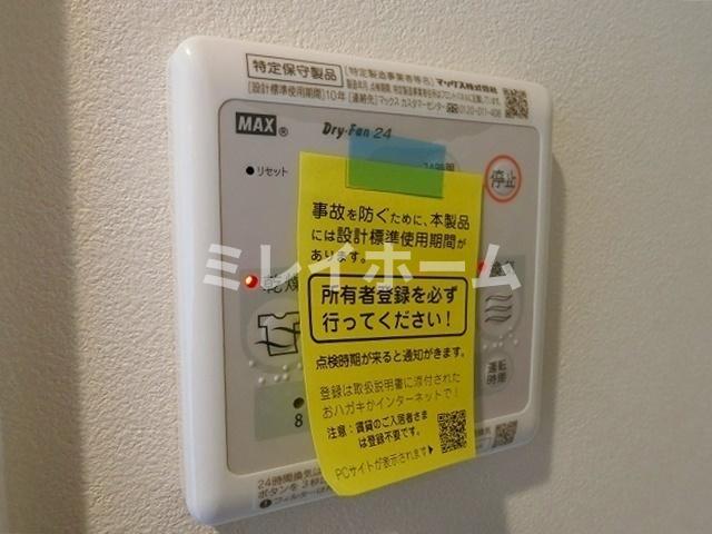 その他設備