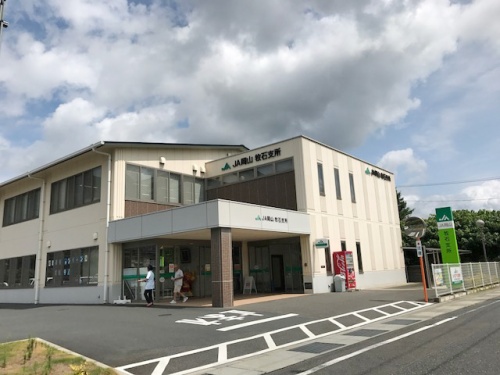 銀行　JA岡山牧石支所（銀行）まで2089m