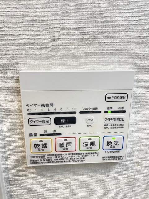 その他設備