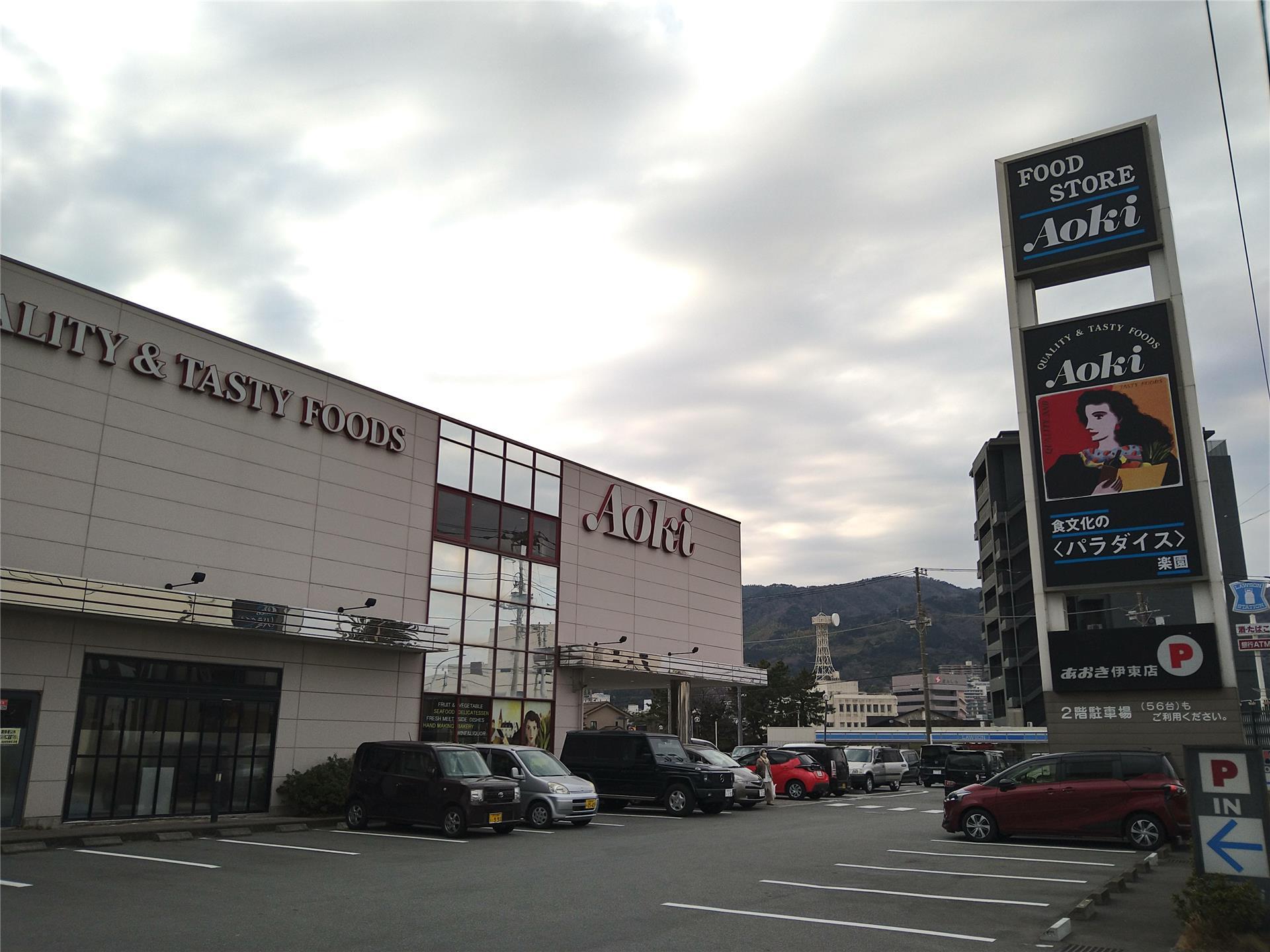 スーパー　スーパーAOKI（スーパー）まで900m