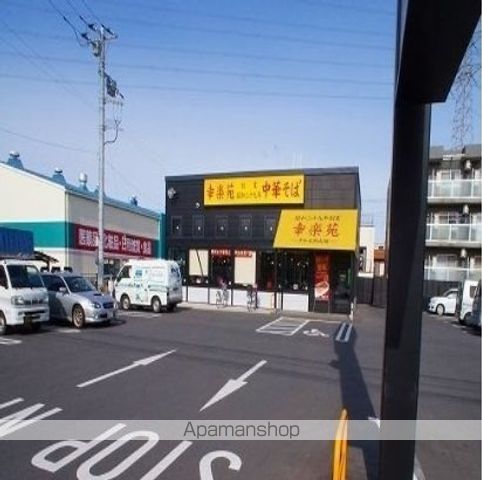 飲食店　幸楽苑みずほ台店（飲食店）まで550m