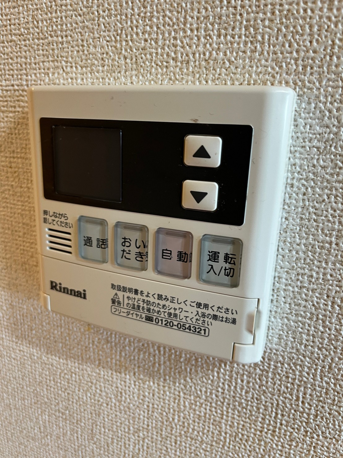 その他設備　※同建物別部屋