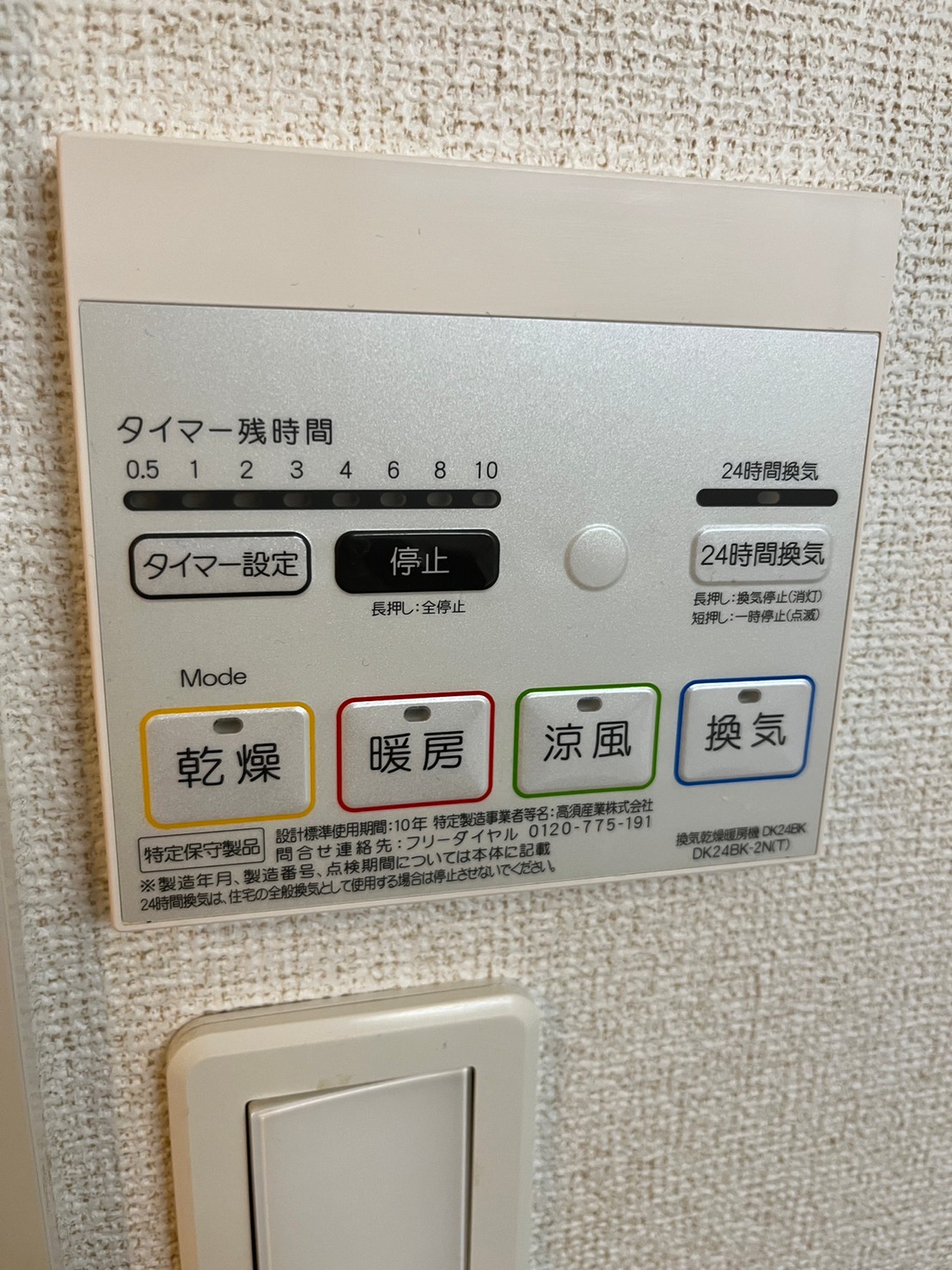 その他　※同建物別部屋