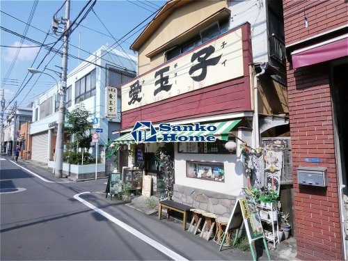 飲食店　愛玉子（飲食店）まで1170m