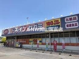 ドラックストア　ドラッグセガミ城東店（ドラッグストア）まで340m