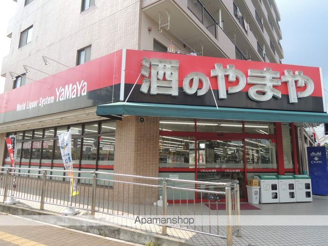 スーパー　酒のやまや（スーパー）まで43m
