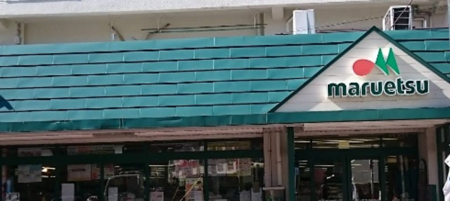 スーパー　マルエツ梅屋敷店（スーパー）まで493m