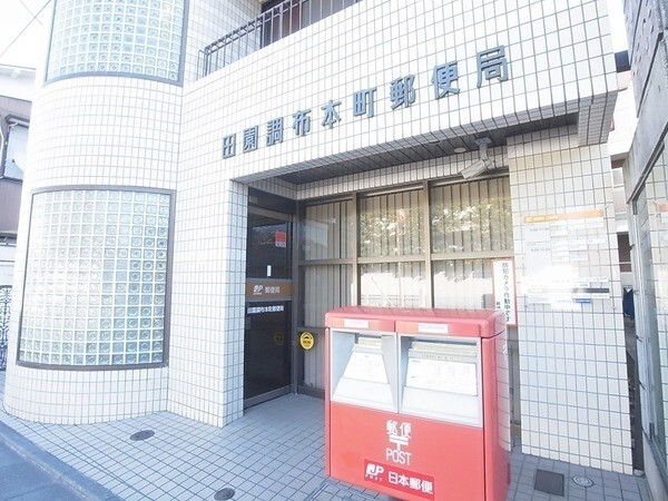 郵便局　田園調布本町郵便局（郵便局）まで186m