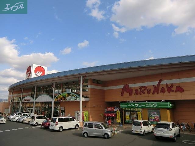 スーパー　山陽マルナカ下中野店（スーパー）まで807m