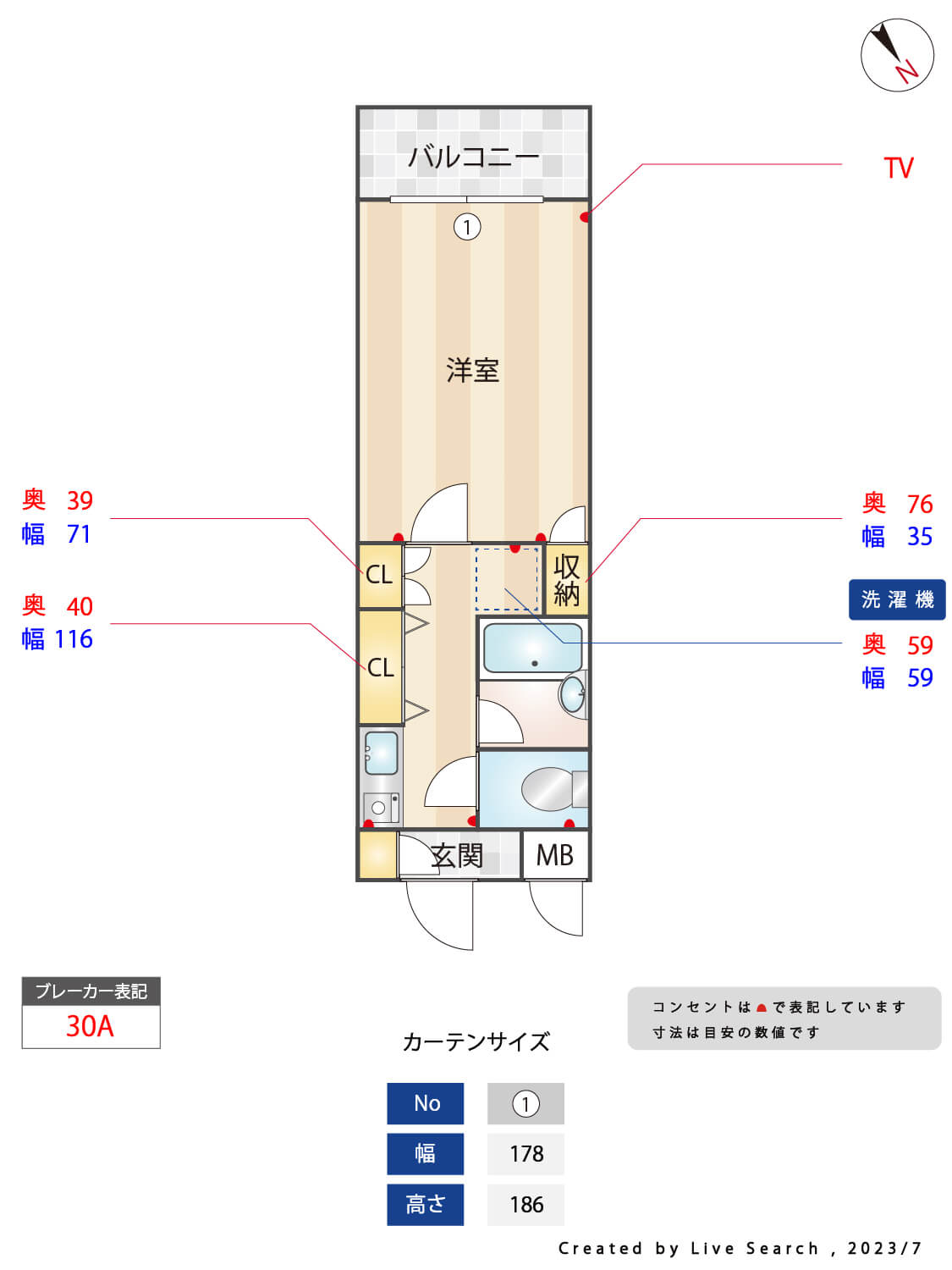 間取り図