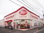 ドラックストア　ヤックスドラッグ阿見店（ドラッグストア）まで1511m
