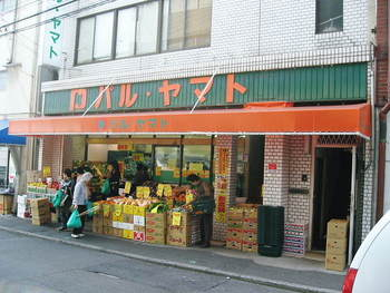 スーパー　PAL・YAMATO(パル・ヤマト) 六甲店（スーパー）まで100m
