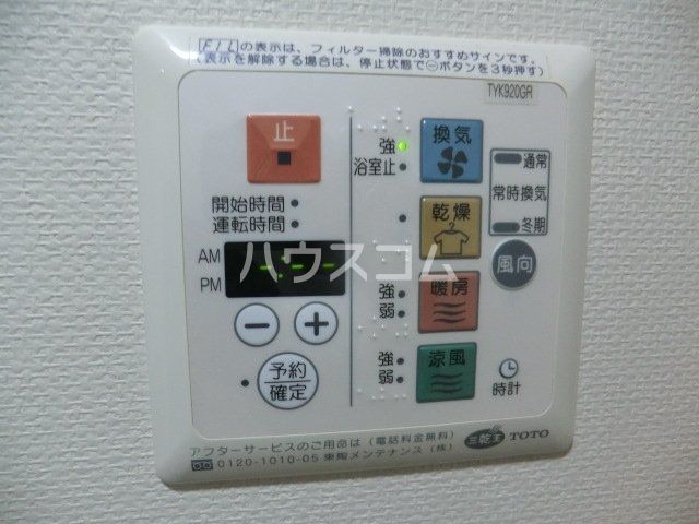 その他設備